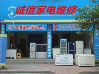 赤峰新城區廚房家電維修與零配件銷售服務指南